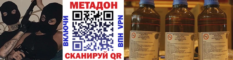 Метадон methadone  где купить   Александров 
